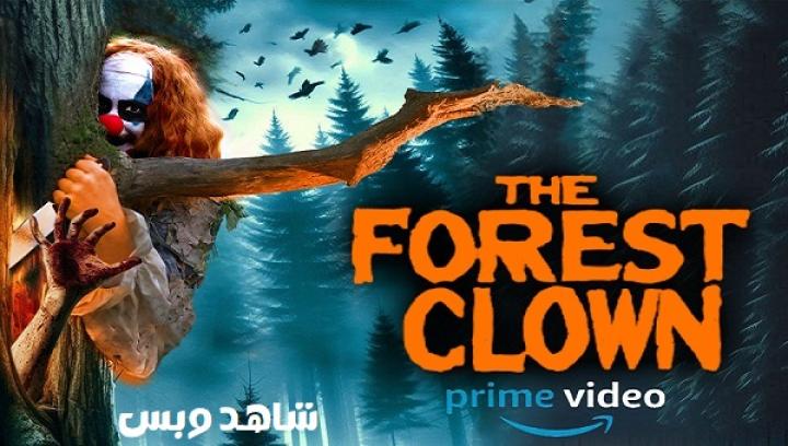 مشاهدة فيلم The Forest Clown 2025 مترجم
