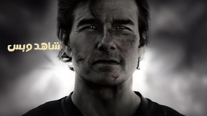 مشاهدة فيلم Mission Impossible 8 The Final Reckoning 2025 مدبلج