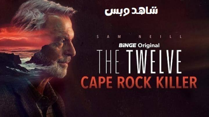 مسلسل The Twelve الموسم الثالث الحلقة 2 الثانية مترجم