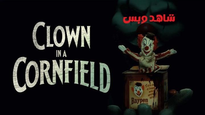 فيلم Clown in a Cornfield 2025 مترجم