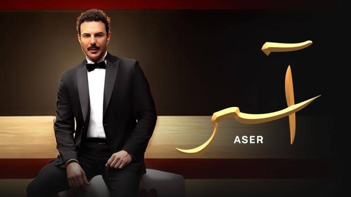 مسلسل اسر الحلقة 15 الخامسة عشر يوتيوب