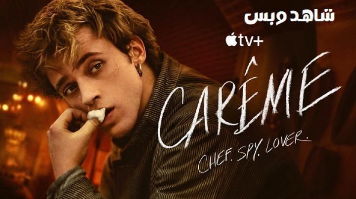 مسلسل Careme الحلقة 7 السابعة مترجم