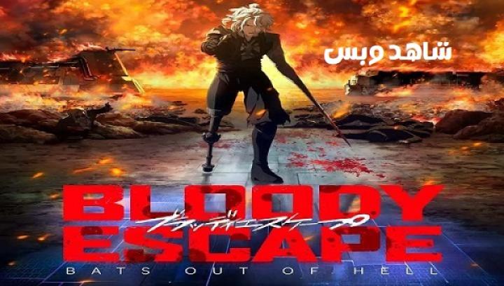 مشاهدة فيلم Bloody Escape 2024 مترجم