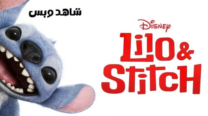 فيلم Lilo And Stitch 2025 مترجم