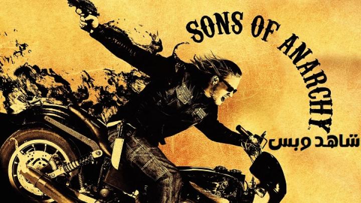 مسلسل Sons of Anarchy الموسم الثاني الحلقة 13 الثالثة عشر والاخيرة مترجم