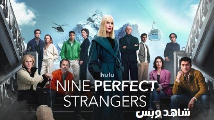 مسلسل Nine Perfect Strangers الموسم الثاني الحلقة 2 الثانية مترجم