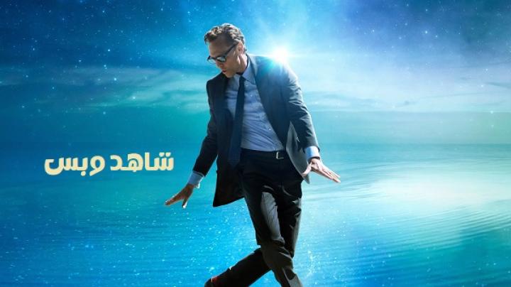 مشاهدة فيلم The Life of Chuck 2024 مدبلج