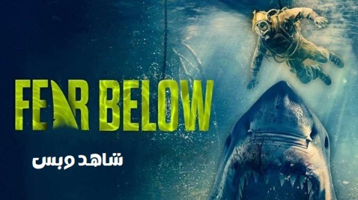 مشاهدة فيلم Fear Below 2025 مترجم