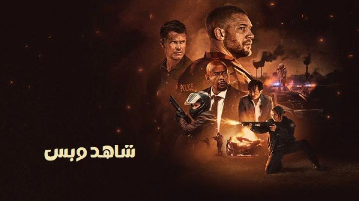 مشاهدة فيلم Havoc 2025 مدبلج