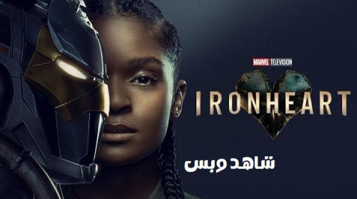 مسلسل Ironheart الحلقة 1 الاولي مترجم