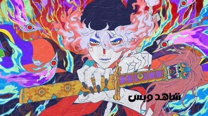 مشاهدة فيلم Mononoke 2 The Ashes of Rage 2025 مترجم