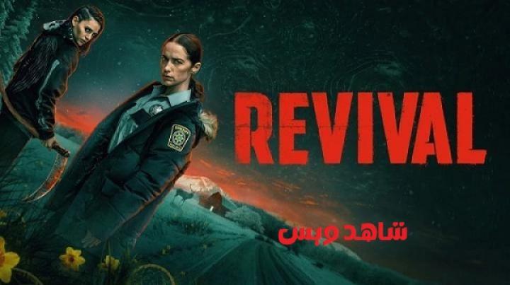 مسلسل Revival الحلقة 1 الاولي مترجم