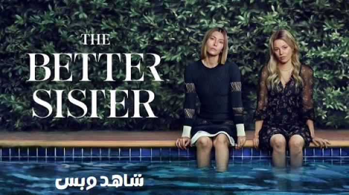 مسلسل The Better Sister الحلقة 4 الرابعة مترجم