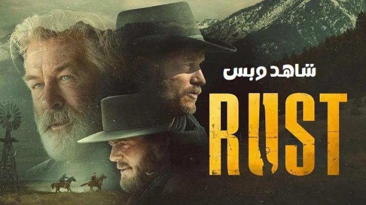 مشاهدة فيلم Rust 2024 مترجم