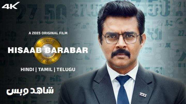 مشاهدة فيلم Hisaab Barabar 2024 مترجم