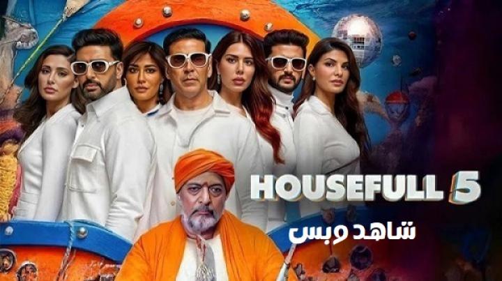 مشاهدة فيلم Housefull 5A 2025 مترجم