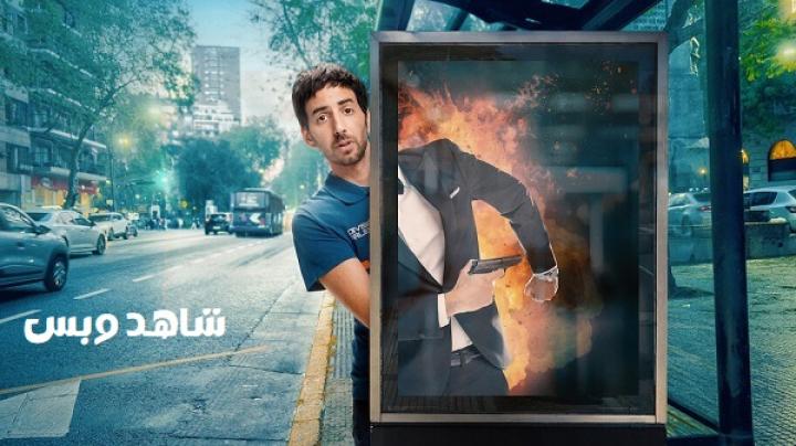 مسلسل Community Squad الموسم الثاني الحلقة 6 السادسة والاخيرة مترجم