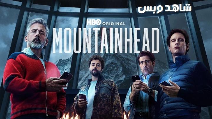 مشاهدة فيلم Mountainhead 2025 مترجم