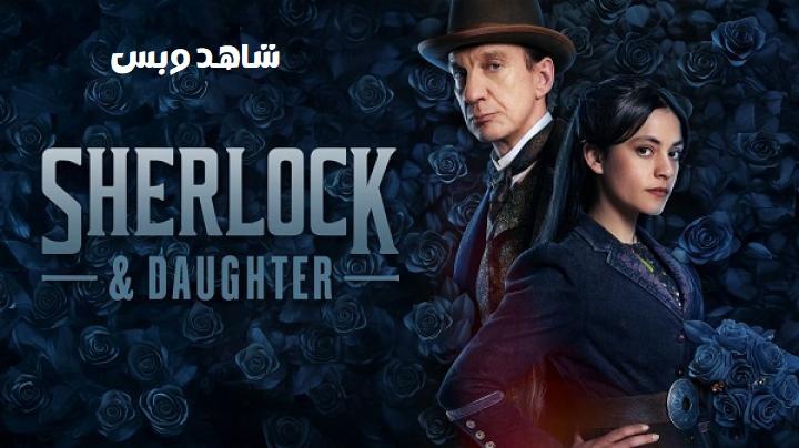 مسلسل Sherlock and Daughter مترجم