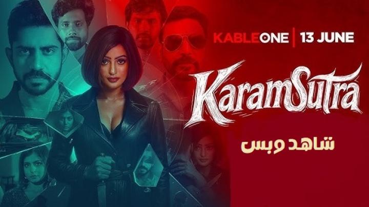 مشاهدة فيلم KaramSutra 2025 مترجم