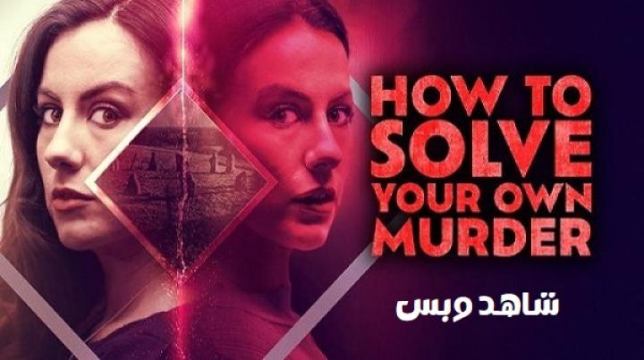 مشاهدة فيلم How to Solve Your Own Murder 2024 مترجم