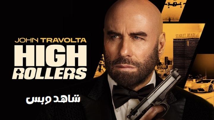 مشاهدة فيلم High Rollers 2025 مترجم