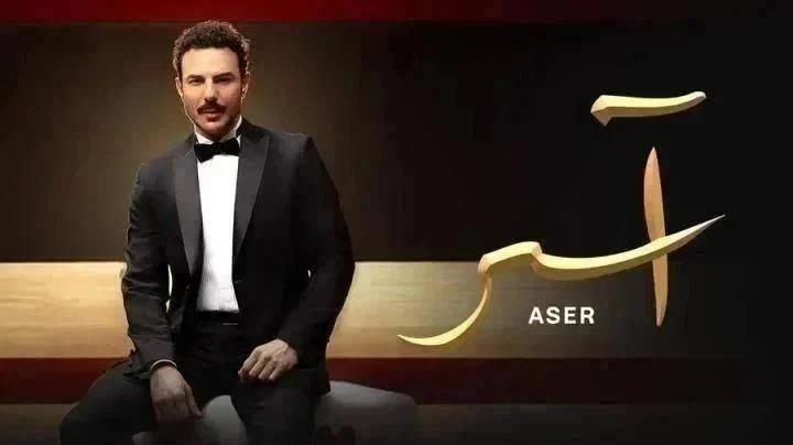 مسلسل اسر الحلقة 50 الخمسون يوتيوب