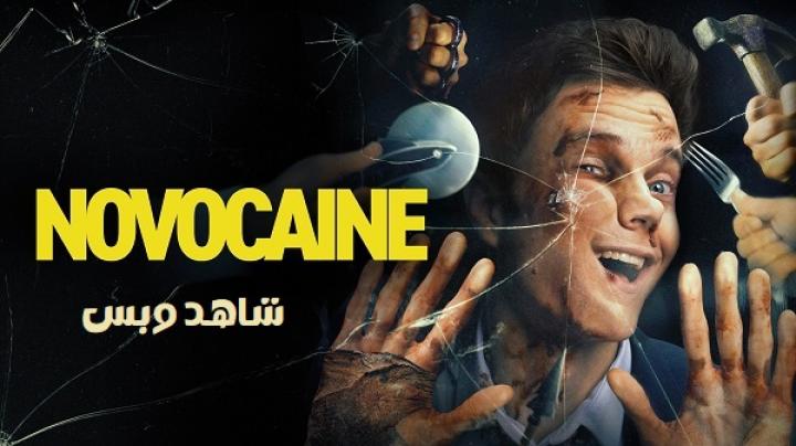 مشاهدة فيلم Novocaine 2025 مترجم